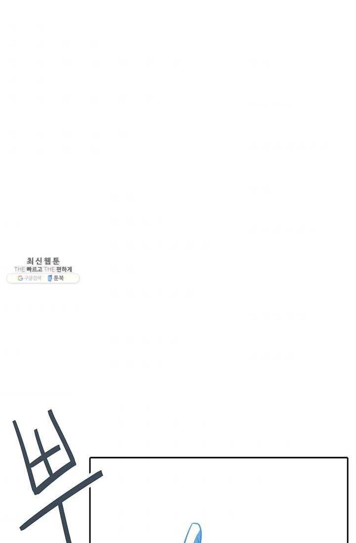 정령왕 엘퀴네스 188화 1