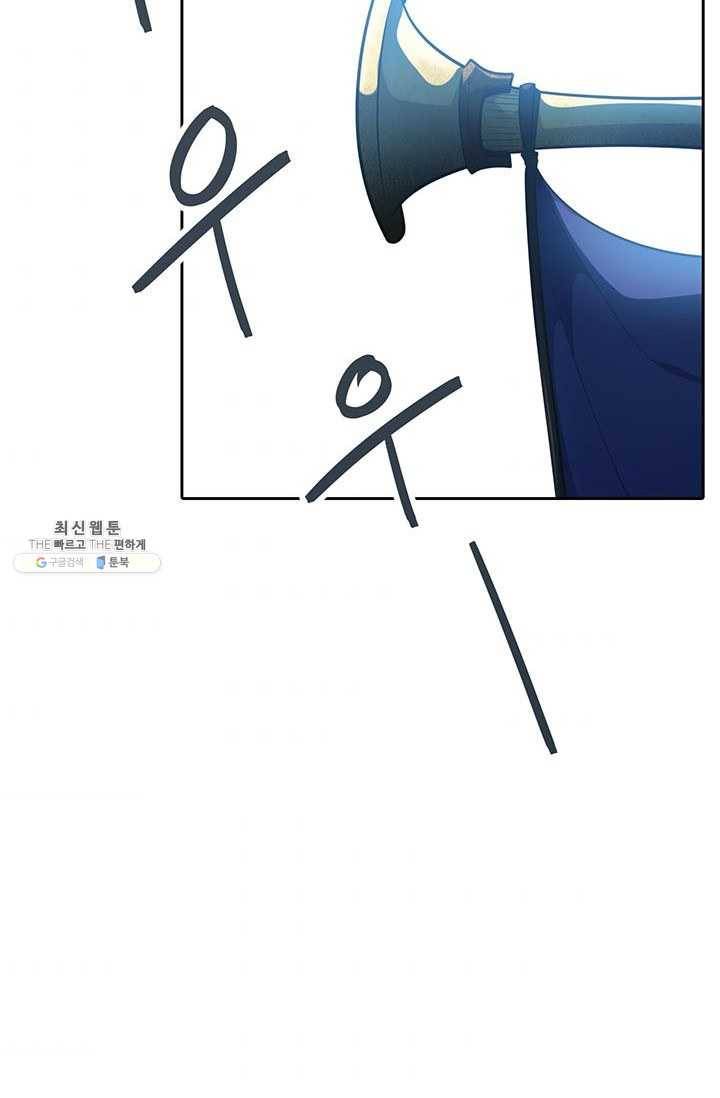 정령왕 엘퀴네스 188화 2