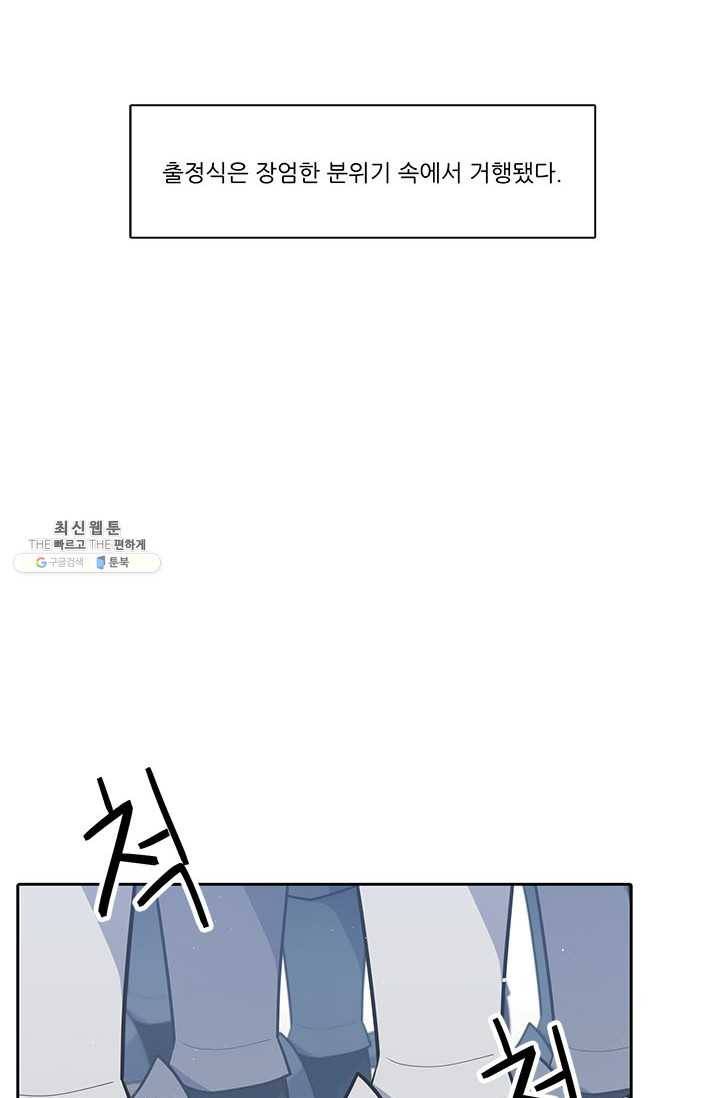 정령왕 엘퀴네스 188화 3