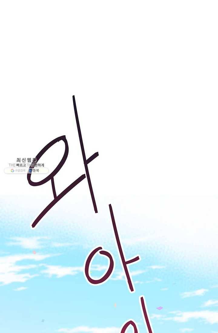 정령왕 엘퀴네스 188화 7