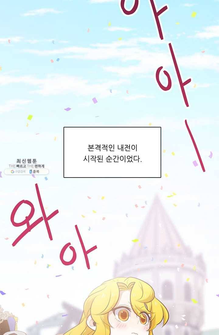 정령왕 엘퀴네스 188화 8
