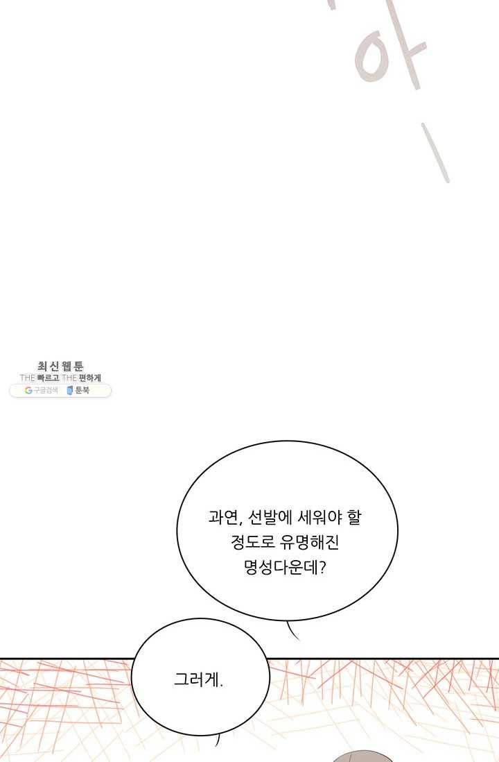 정령왕 엘퀴네스 188화 10