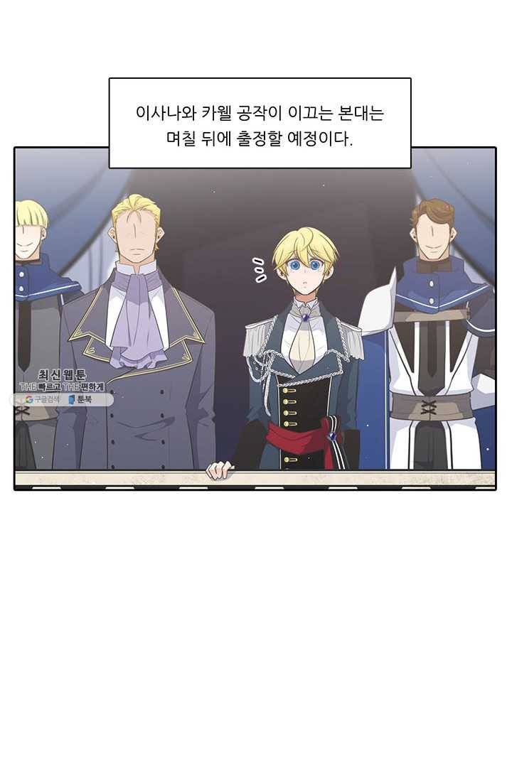 정령왕 엘퀴네스 188화 13