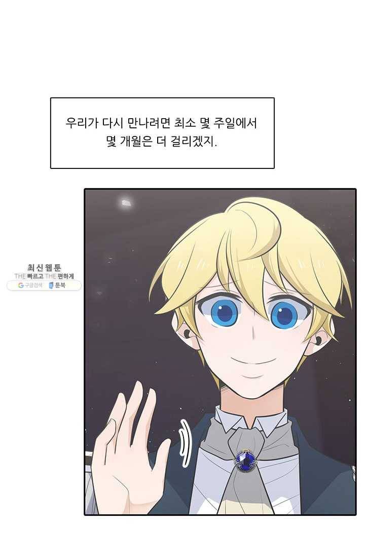 정령왕 엘퀴네스 188화 14