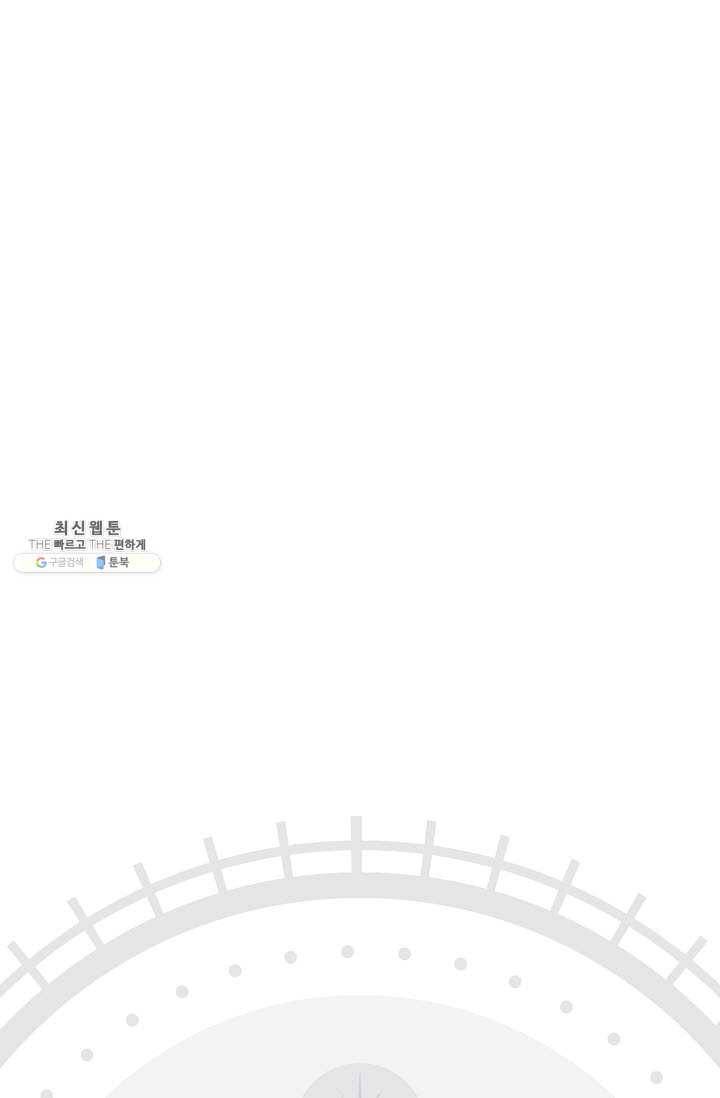 페오스 36화 1