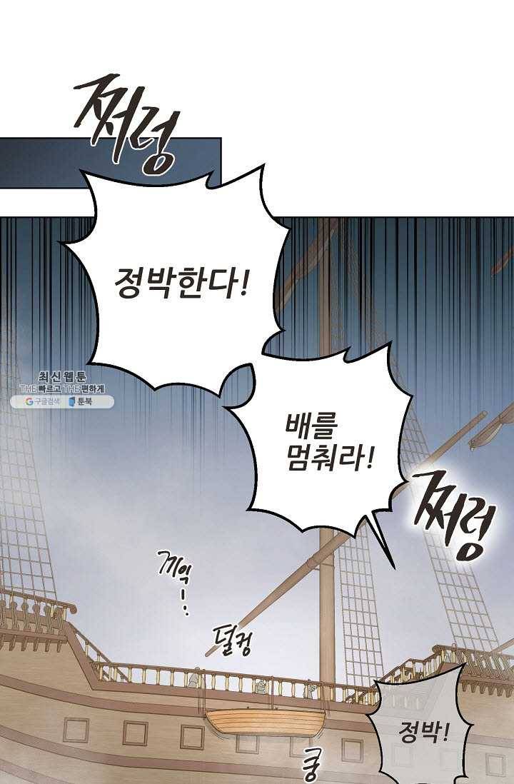 페오스 36화 3