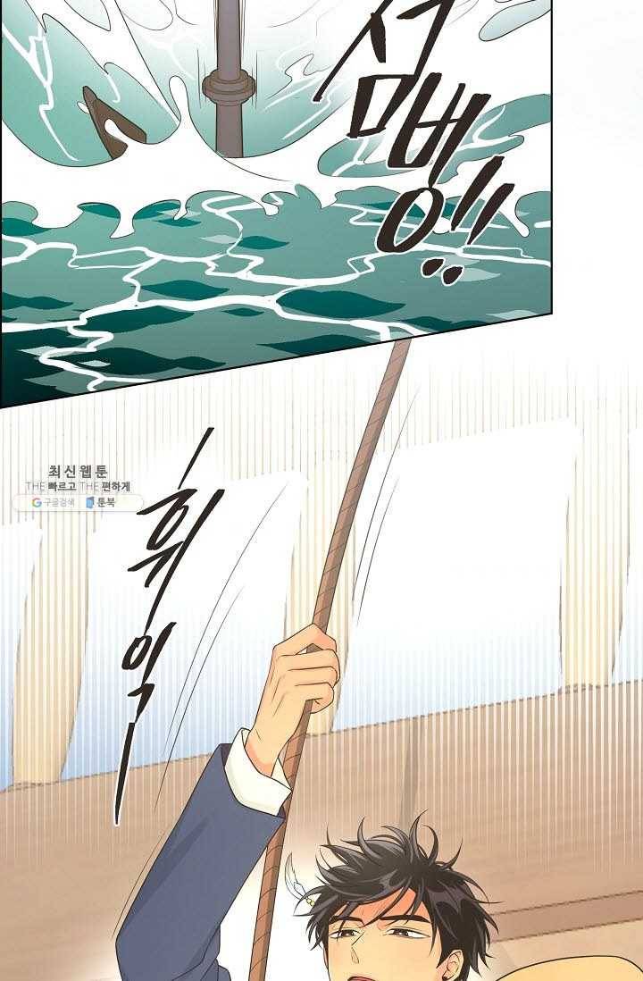 페오스 36화 5