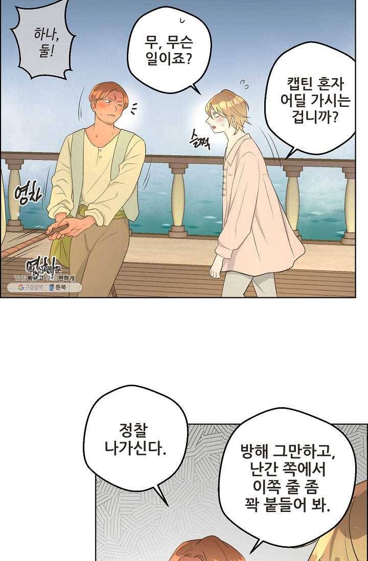 페오스 36화 8
