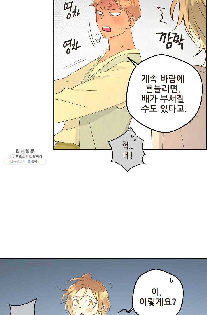 페오스 36화 9