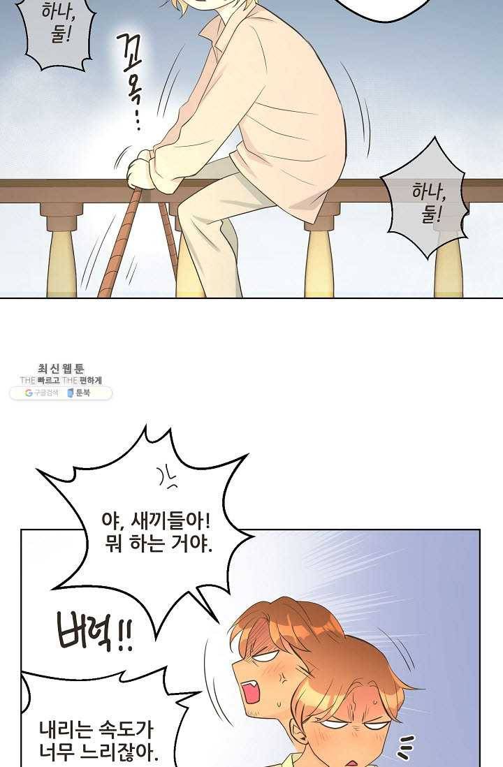 페오스 36화 10
