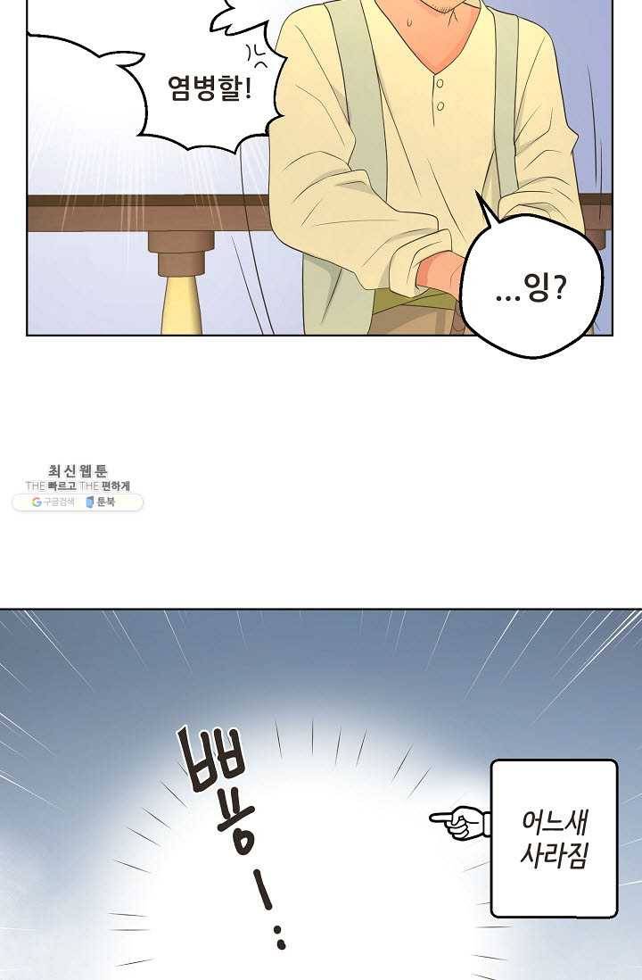 페오스 36화 11