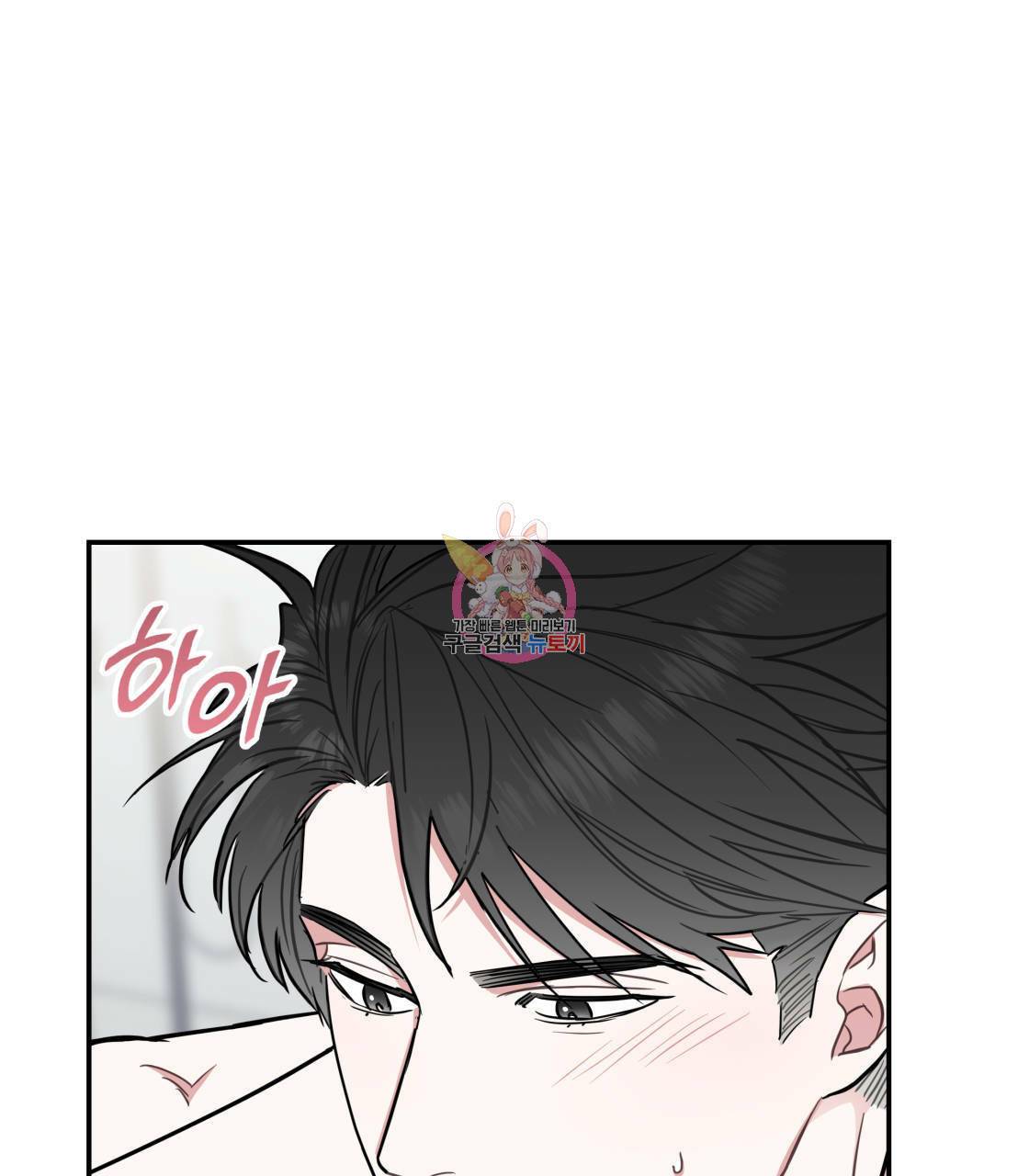 너랑 나는 이래서 안 돼 13화 1