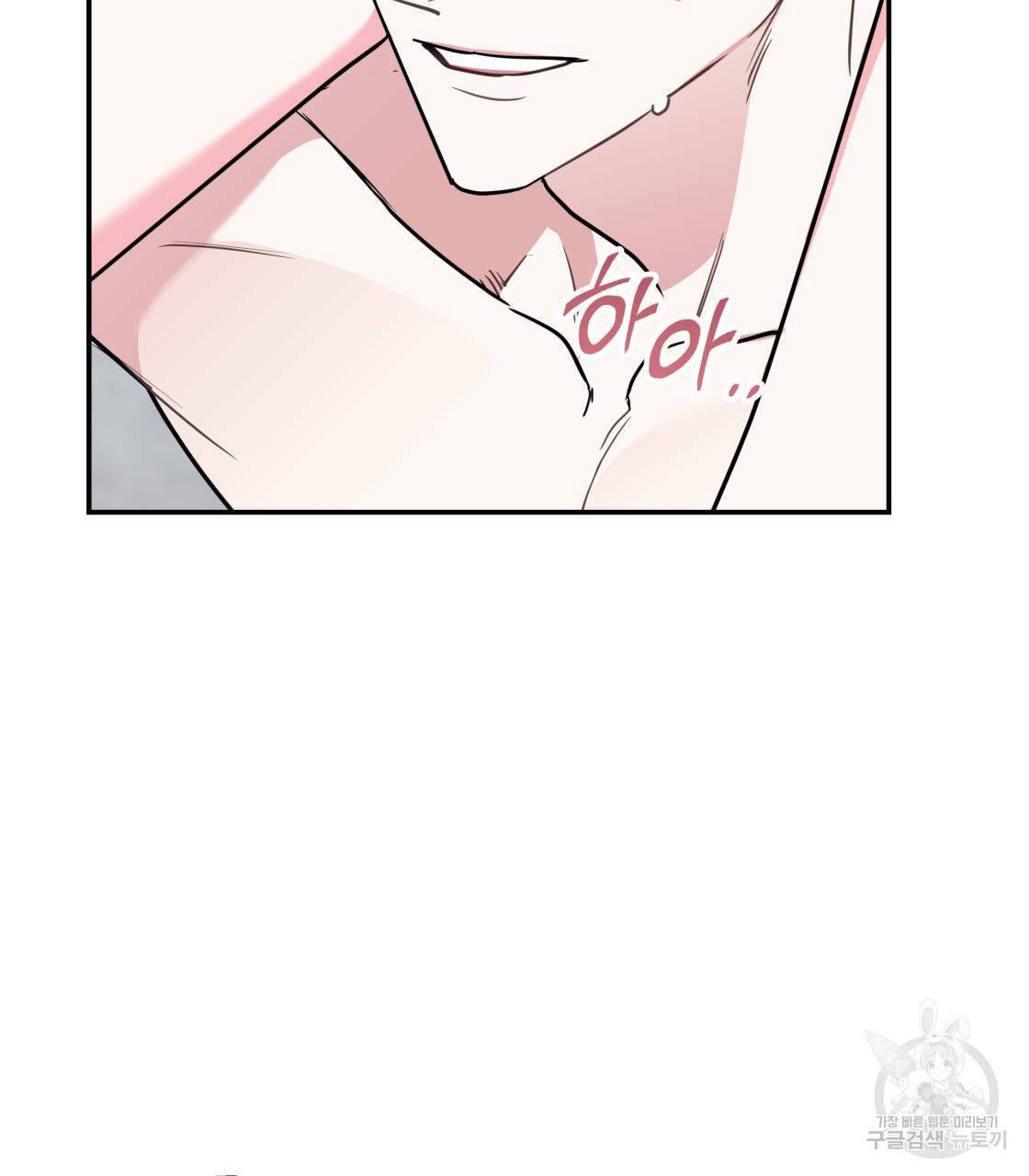 너랑 나는 이래서 안 돼 13화 2