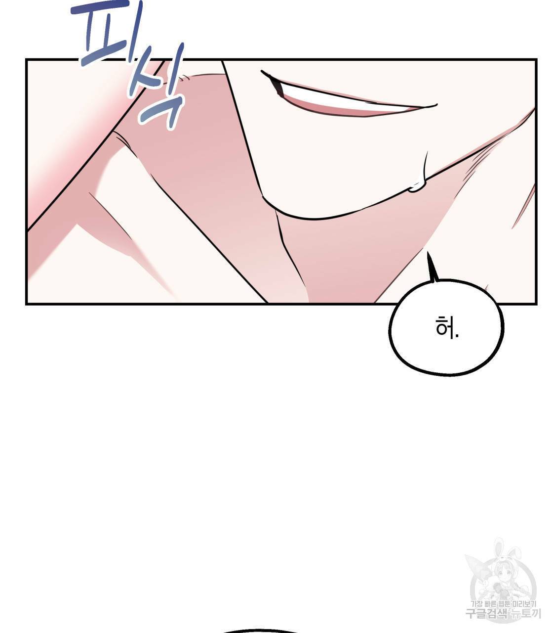 너랑 나는 이래서 안 돼 13화 3