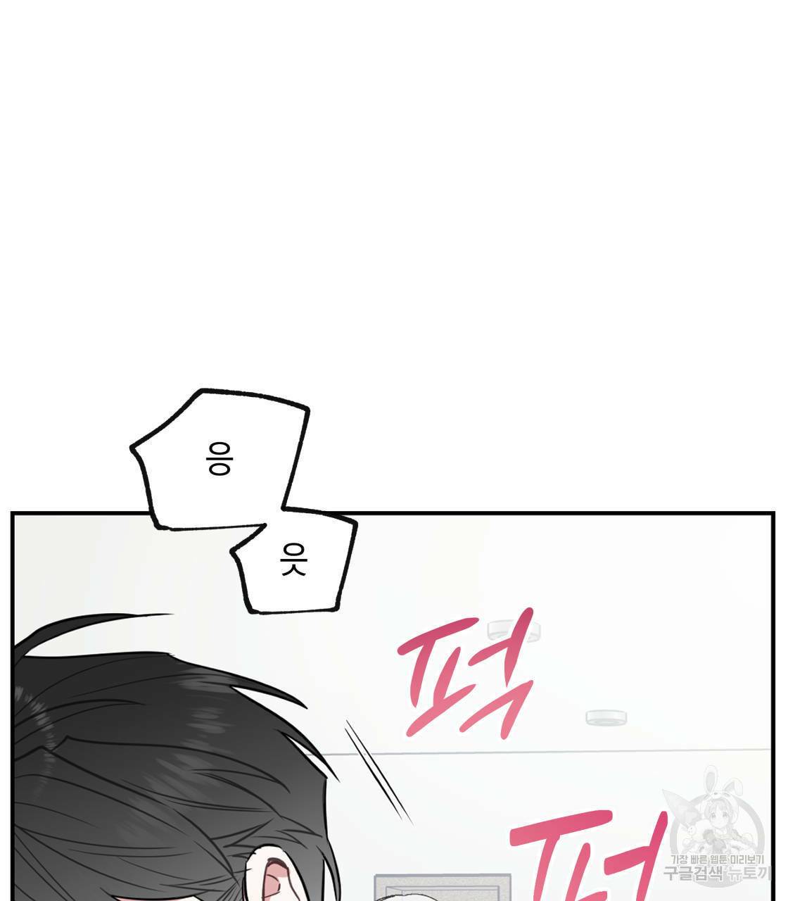 너랑 나는 이래서 안 돼 13화 8