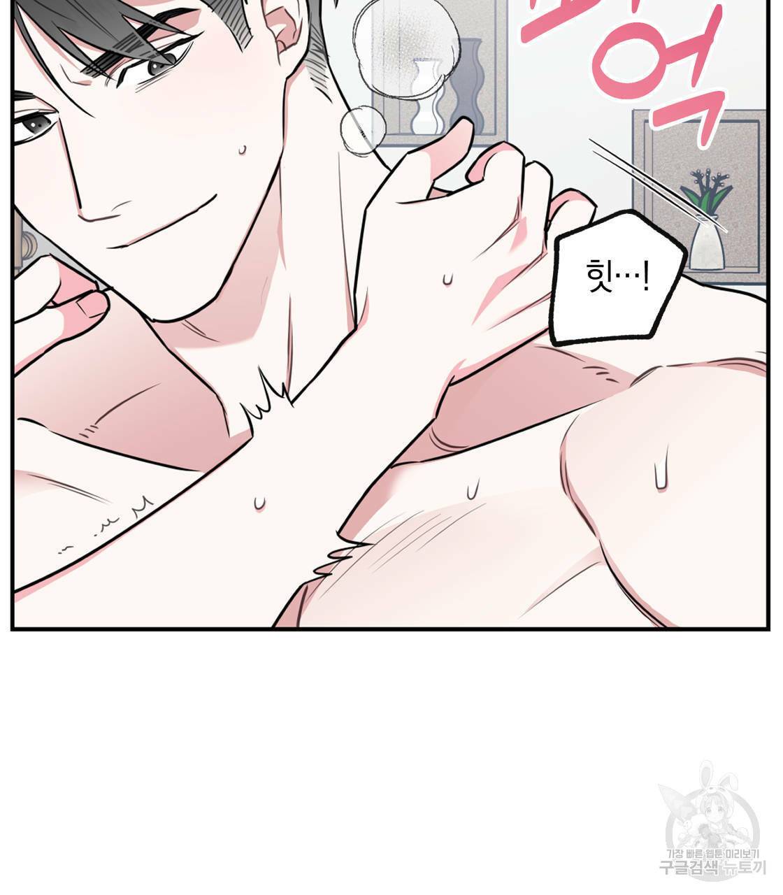너랑 나는 이래서 안 돼 13화 9
