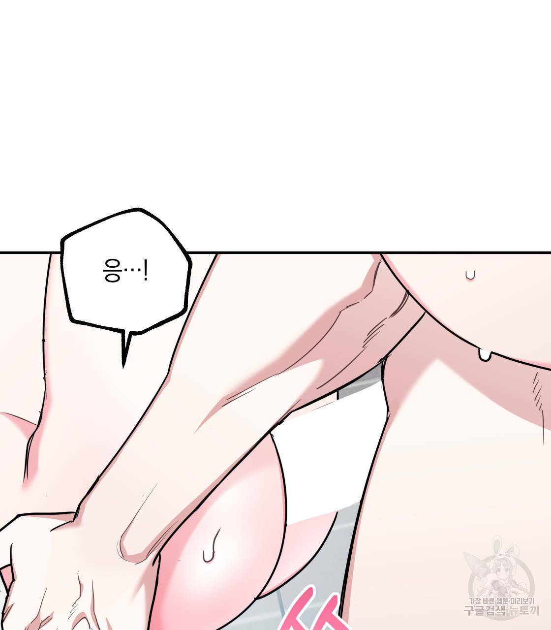 너랑 나는 이래서 안 돼 13화 13