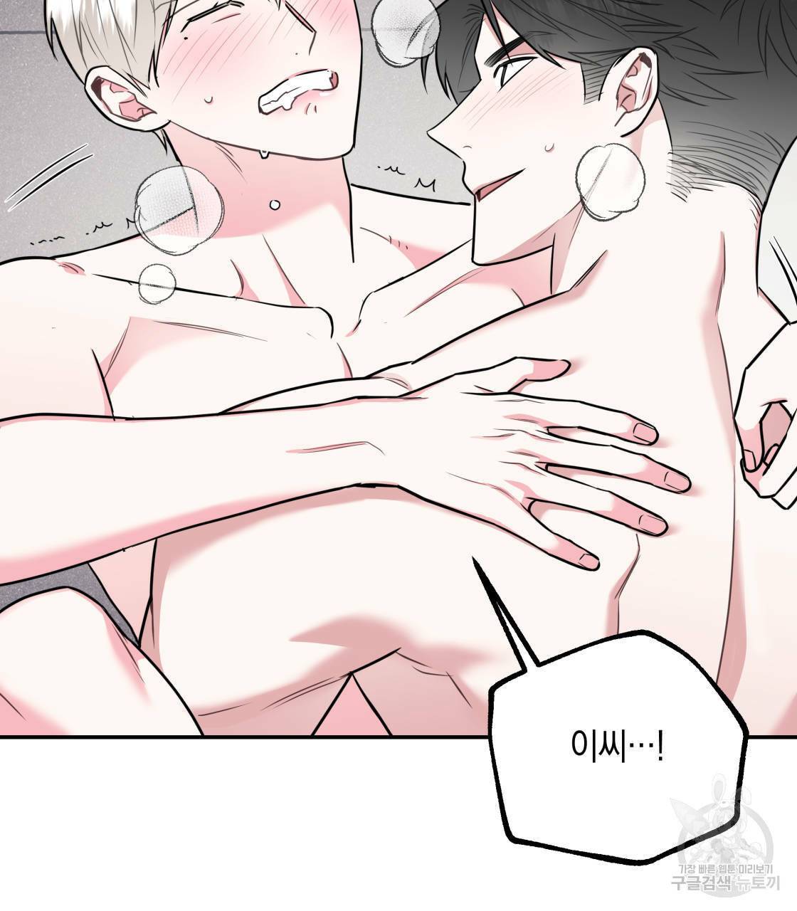 너랑 나는 이래서 안 돼 13화 19