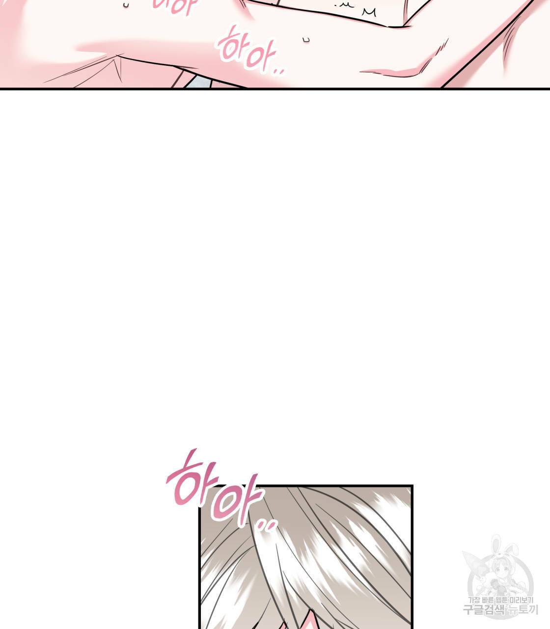 너랑 나는 이래서 안 돼 13화 23