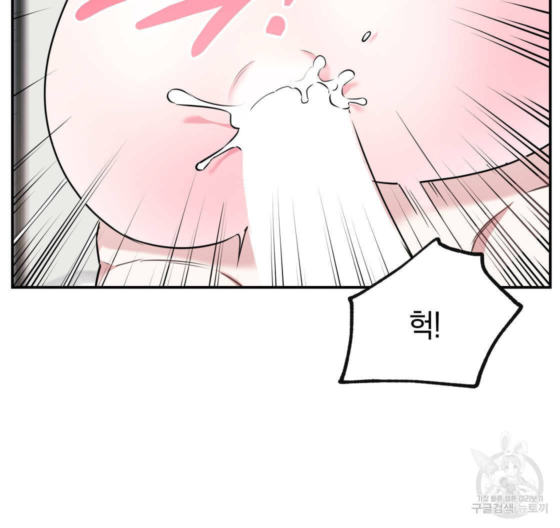 너랑 나는 이래서 안 돼 13화 25