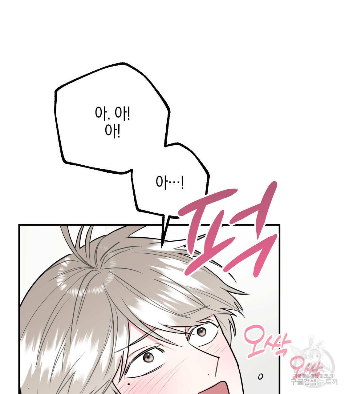 너랑 나는 이래서 안 돼 13화 26