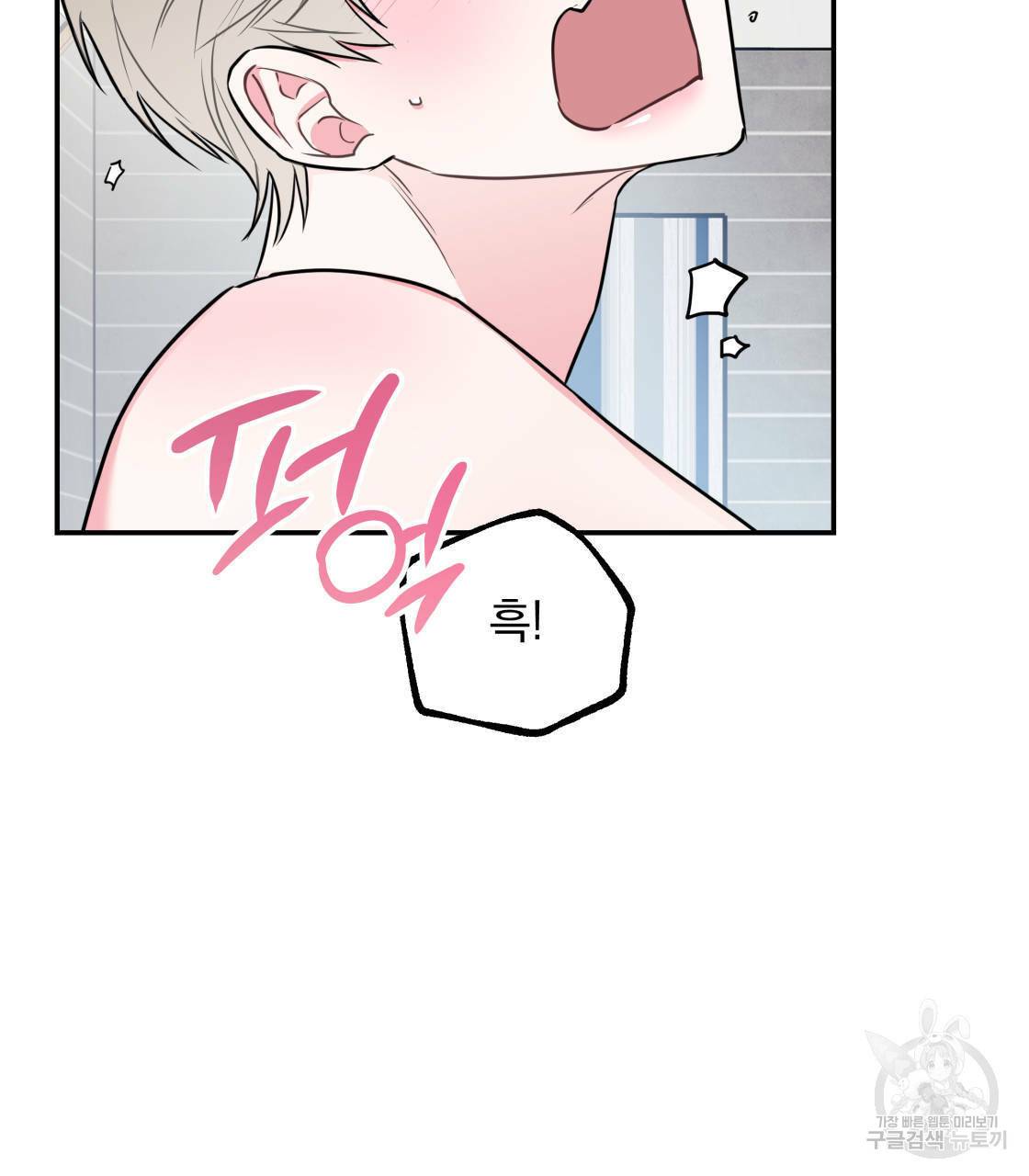 너랑 나는 이래서 안 돼 13화 27
