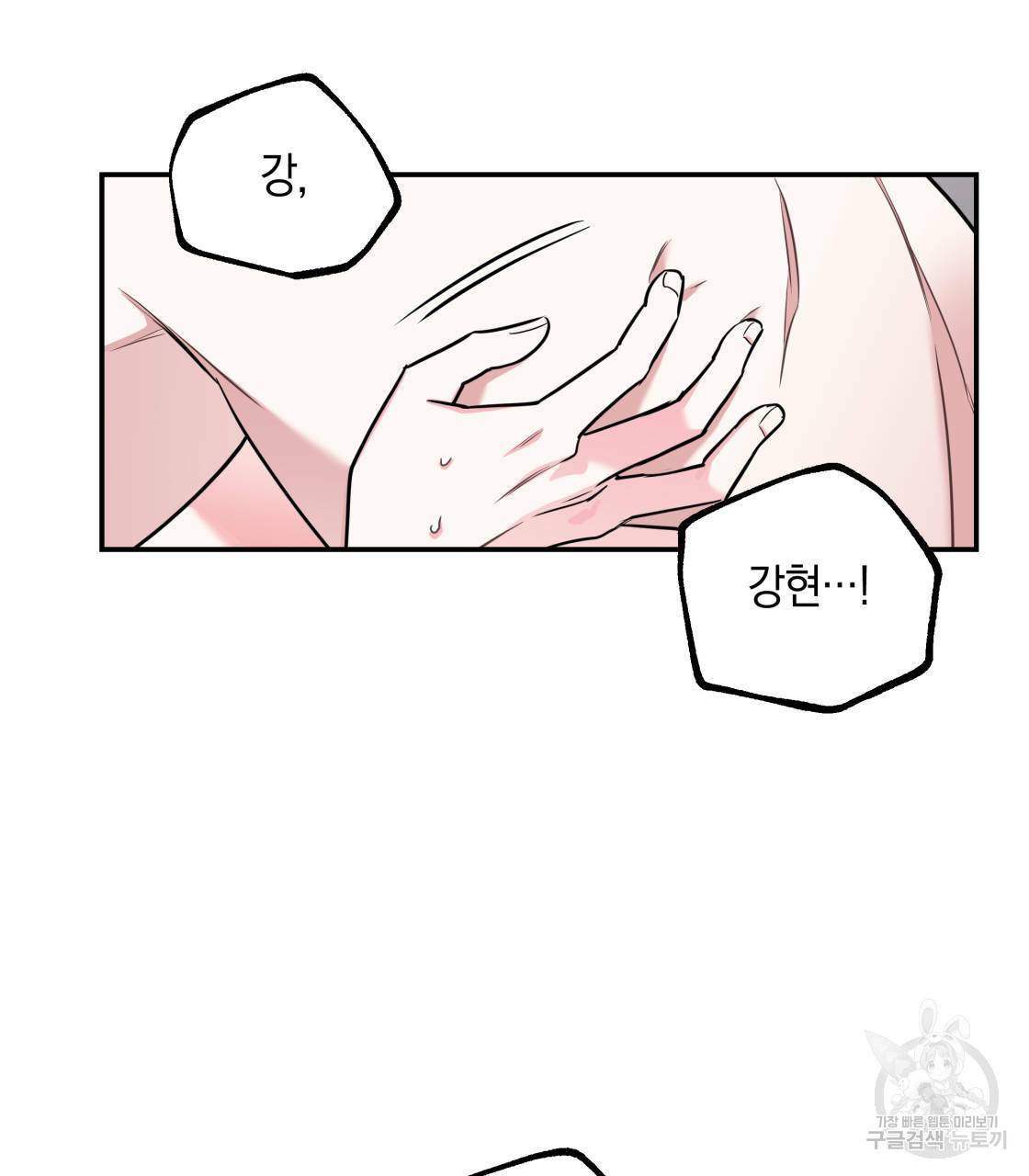 너랑 나는 이래서 안 돼 13화 28