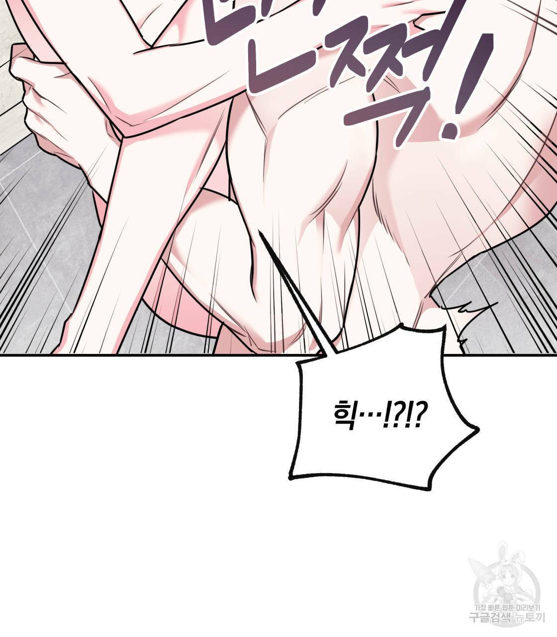 너랑 나는 이래서 안 돼 13화 30