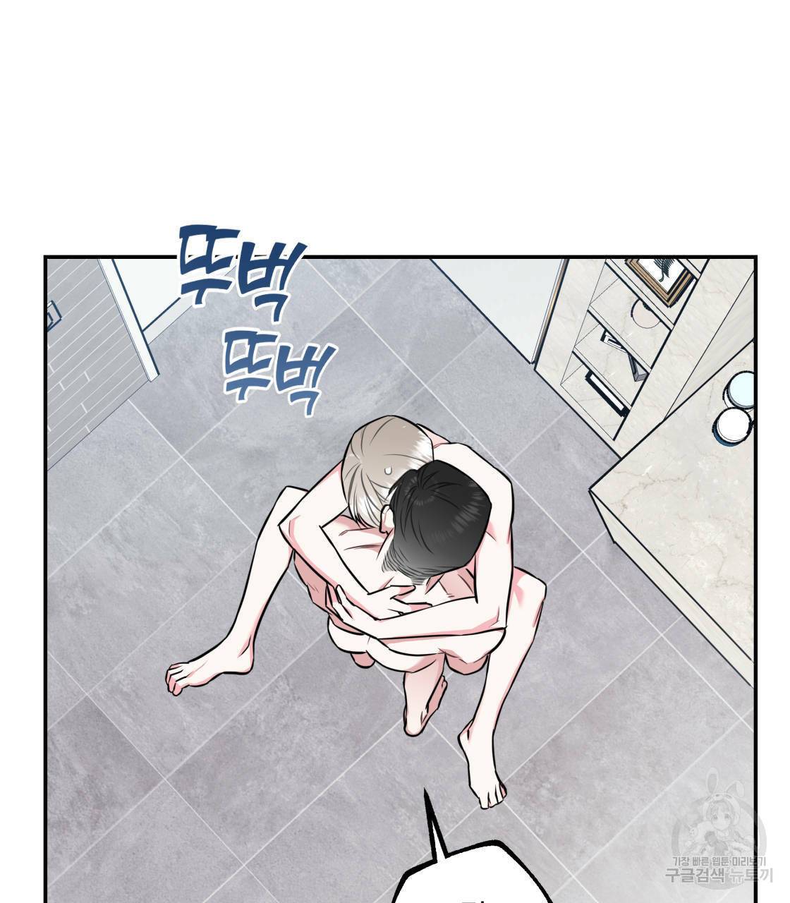 너랑 나는 이래서 안 돼 13화 31