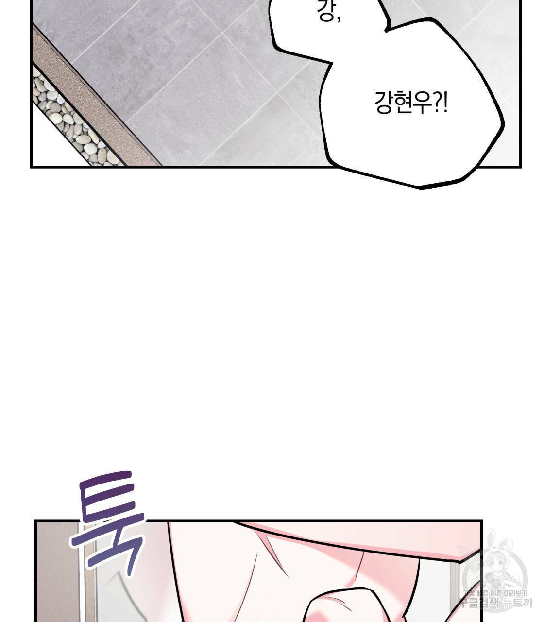너랑 나는 이래서 안 돼 13화 32