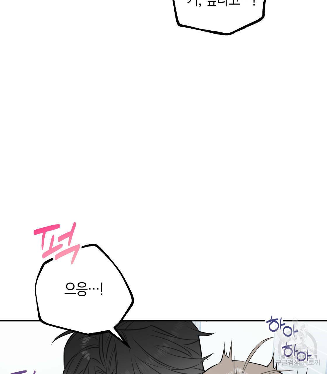 너랑 나는 이래서 안 돼 13화 59