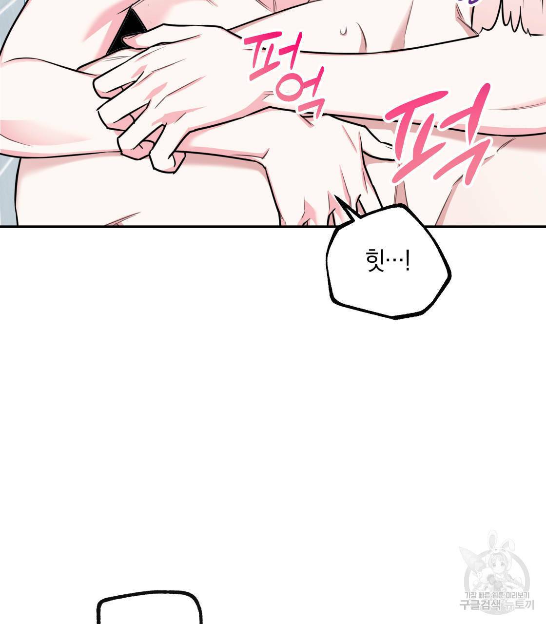 너랑 나는 이래서 안 돼 13화 62