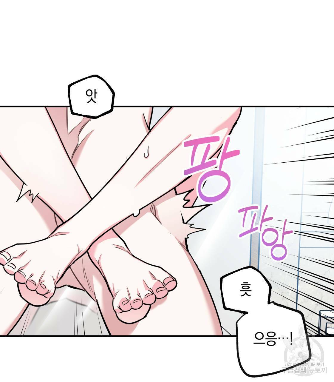 너랑 나는 이래서 안 돼 13화 64