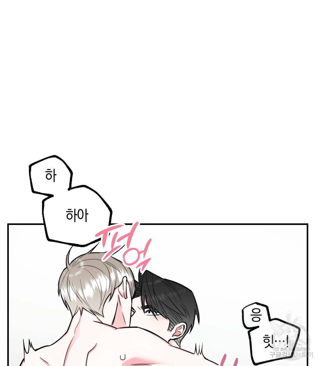 너랑 나는 이래서 안 돼 13화 65