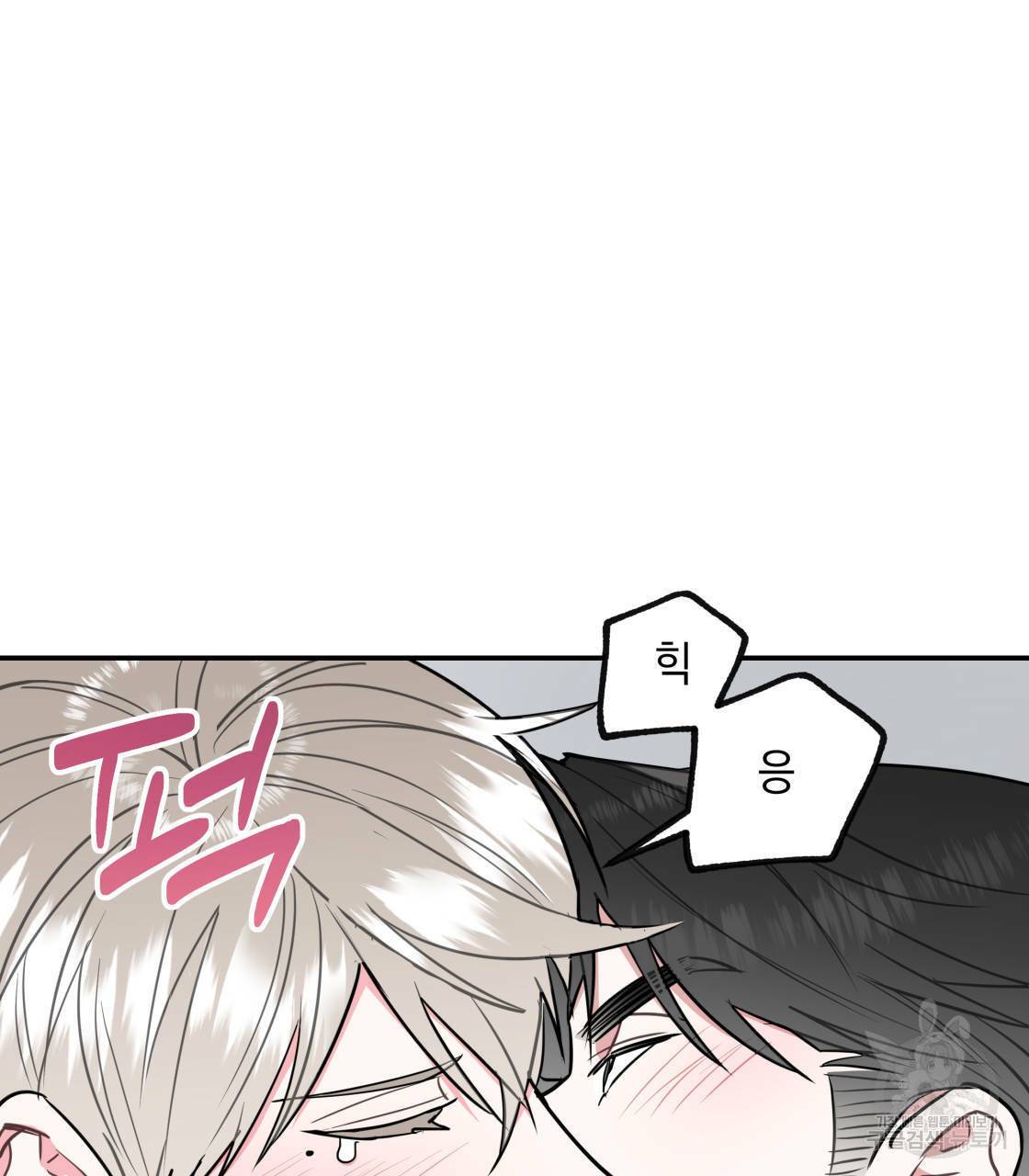 너랑 나는 이래서 안 돼 13화 67