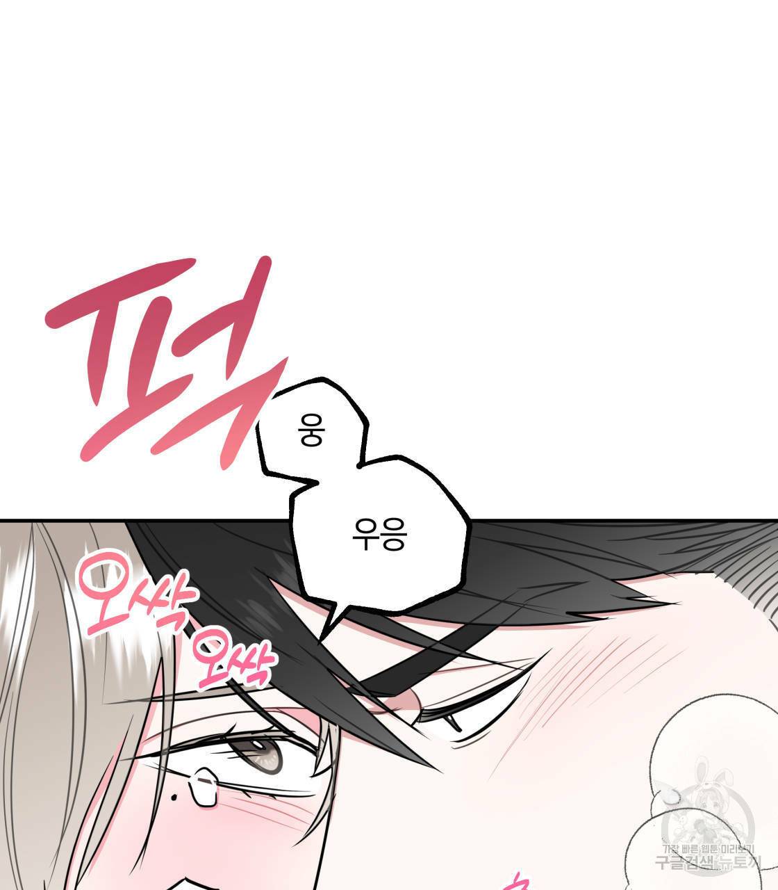 너랑 나는 이래서 안 돼 13화 69