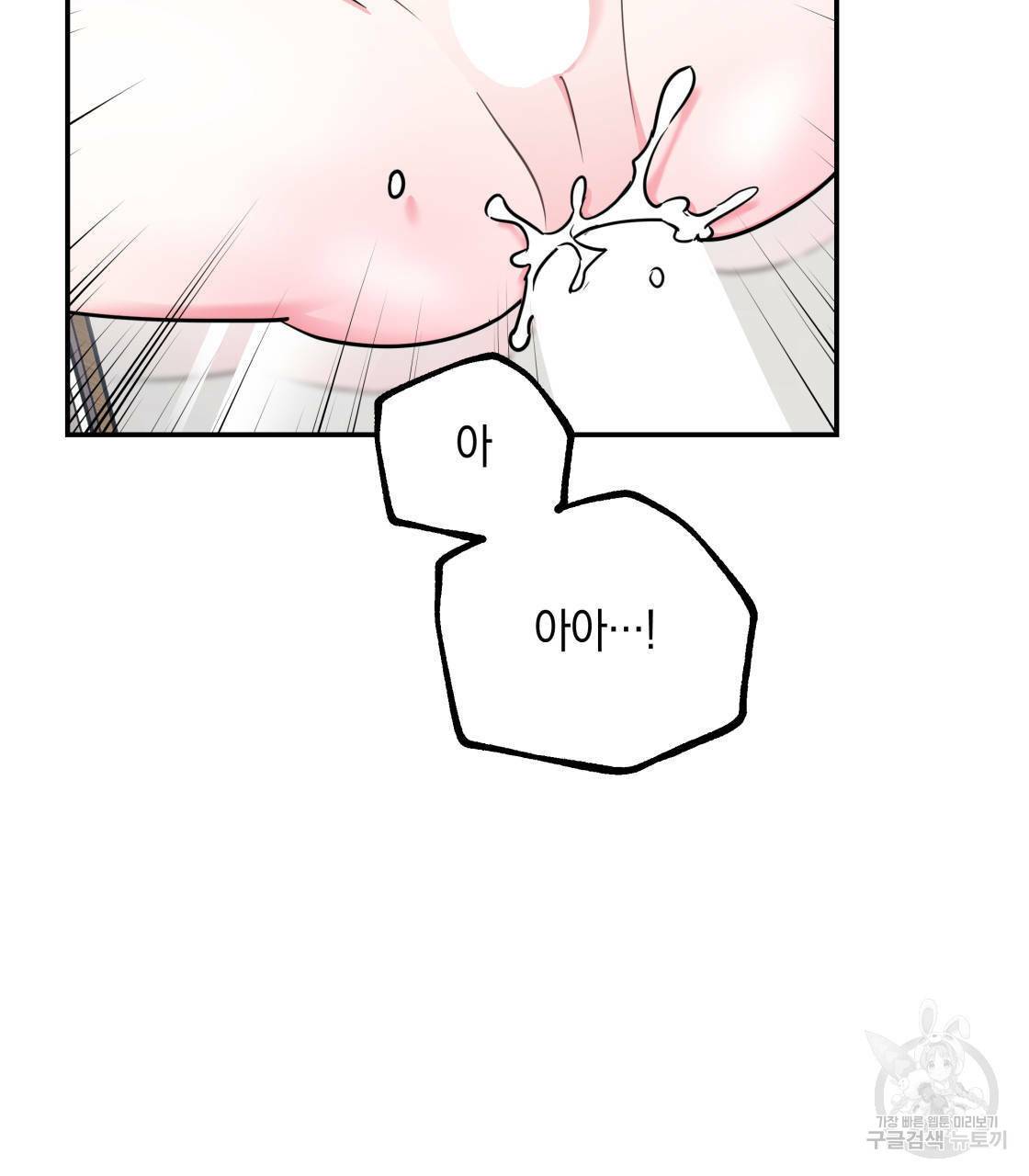 너랑 나는 이래서 안 돼 13화 72