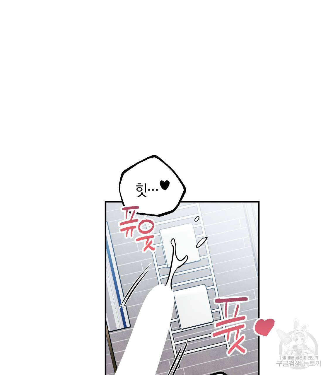 너랑 나는 이래서 안 돼 13화 76