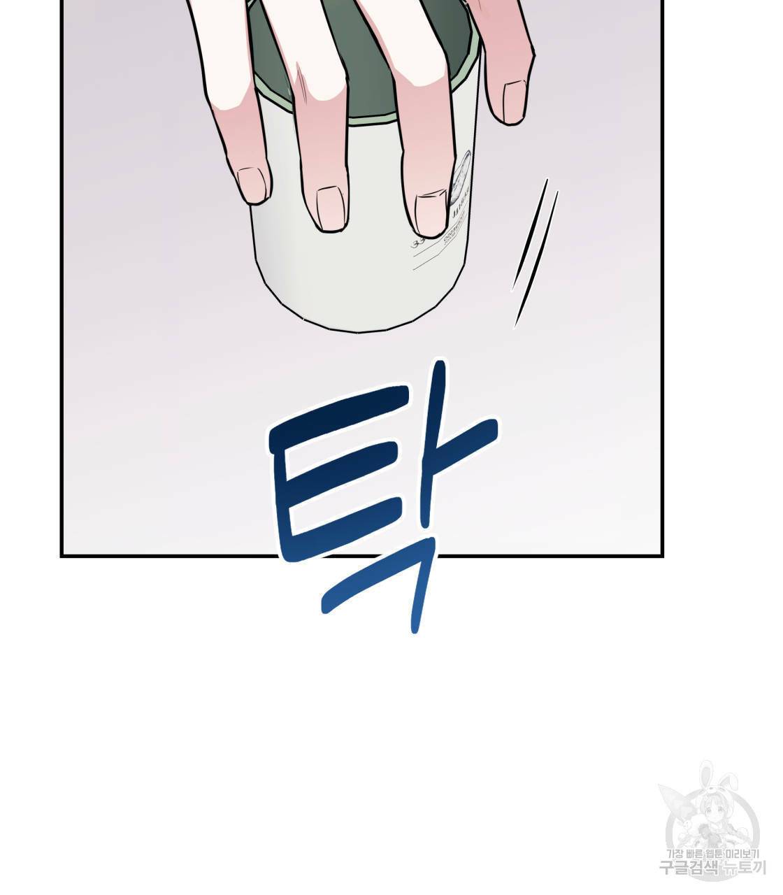 너랑 나는 이래서 안 돼 13화 88