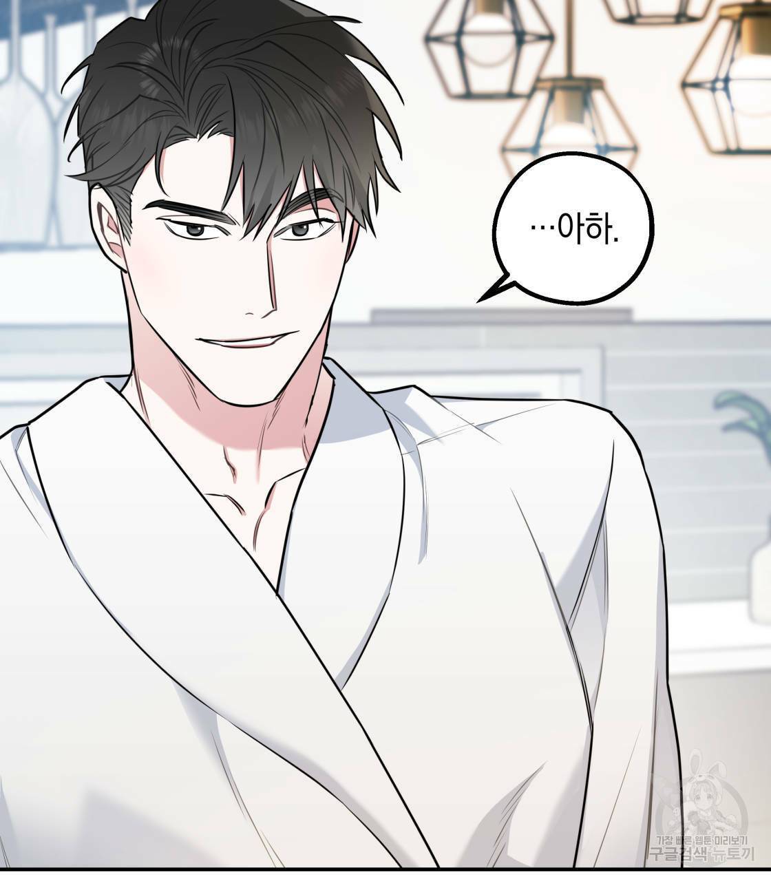 너랑 나는 이래서 안 돼 13화 94