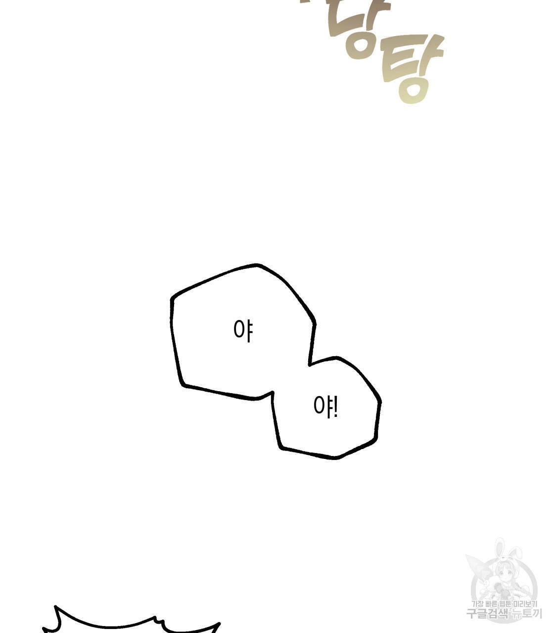 너랑 나는 이래서 안 돼 13화 96