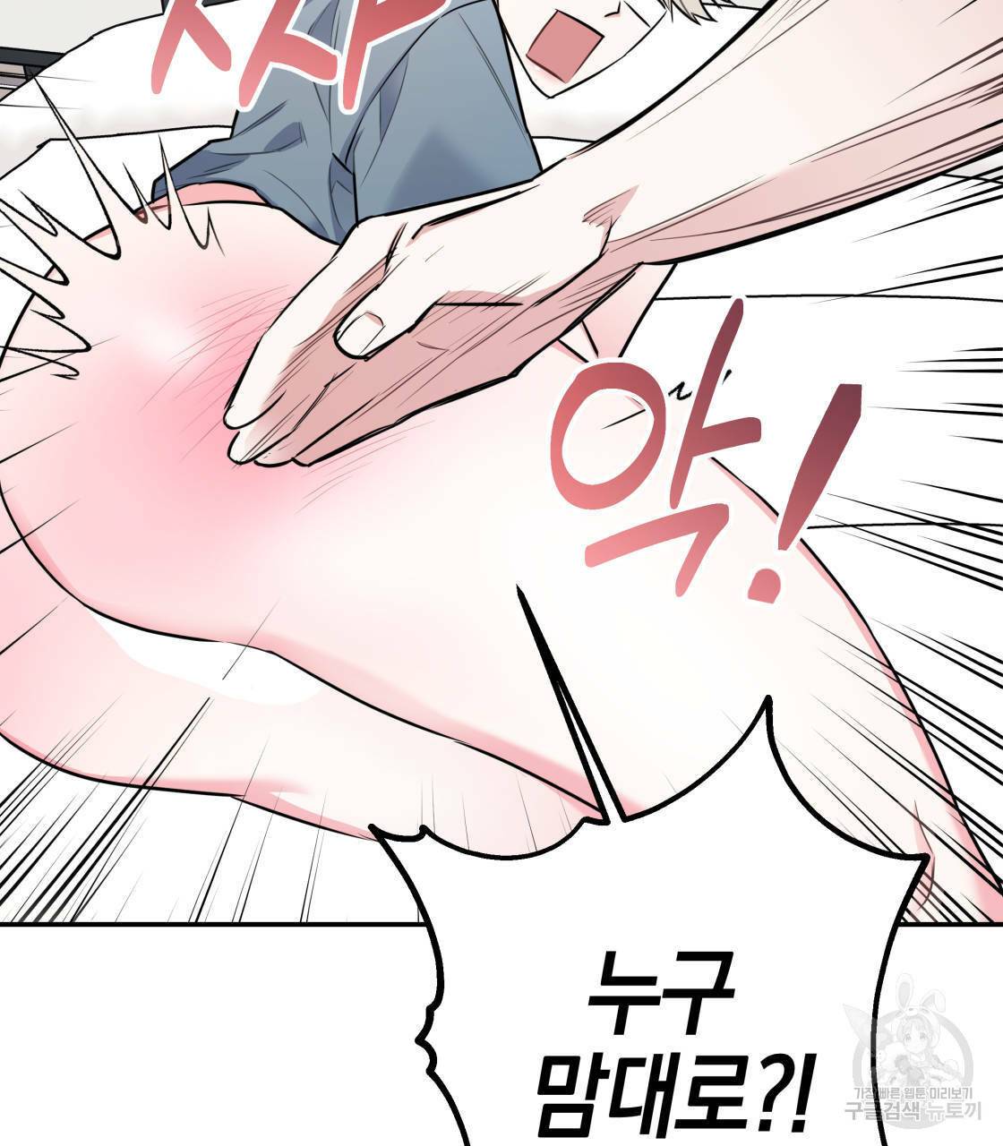 너랑 나는 이래서 안 돼 13화 102