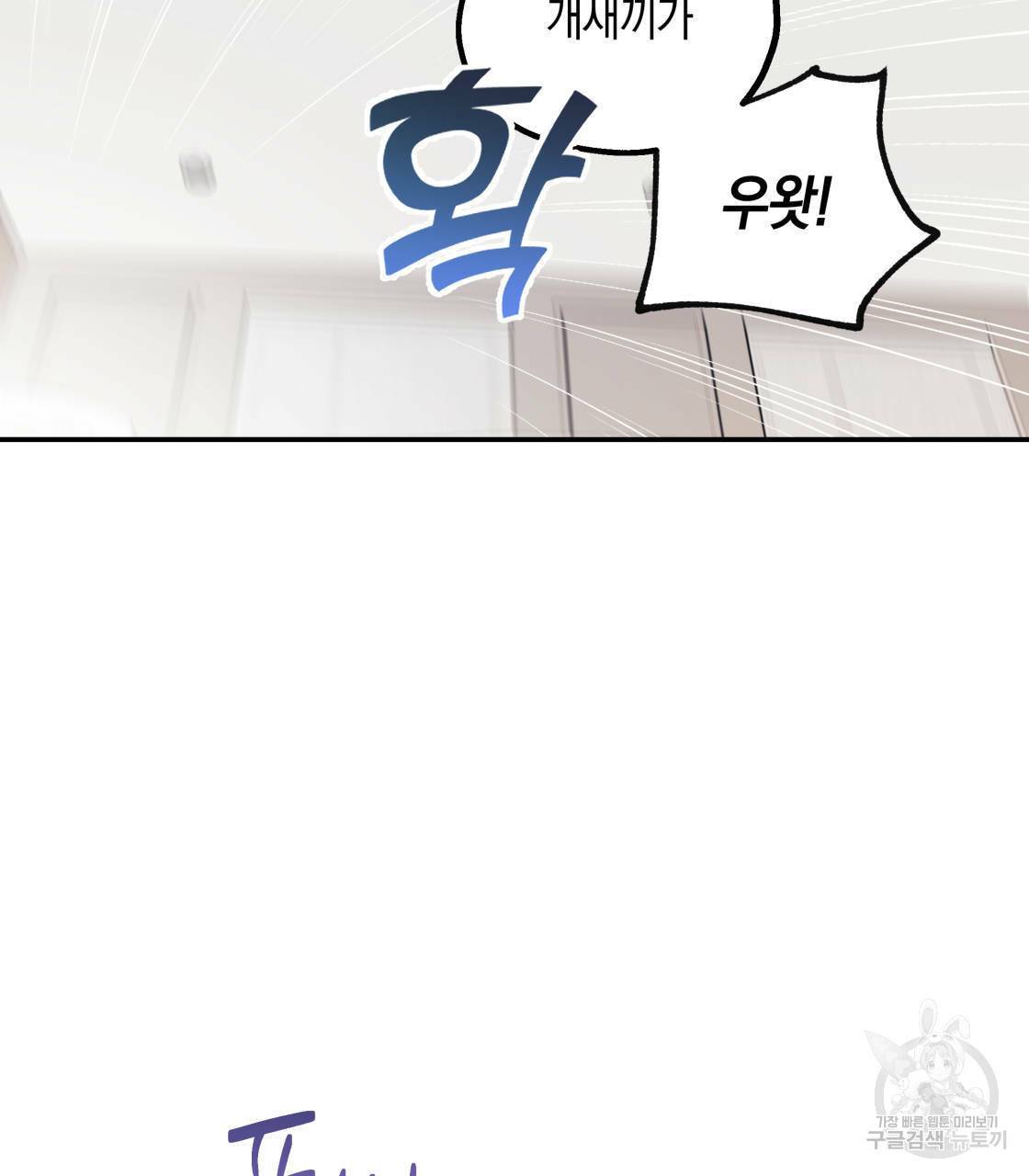너랑 나는 이래서 안 돼 13화 106