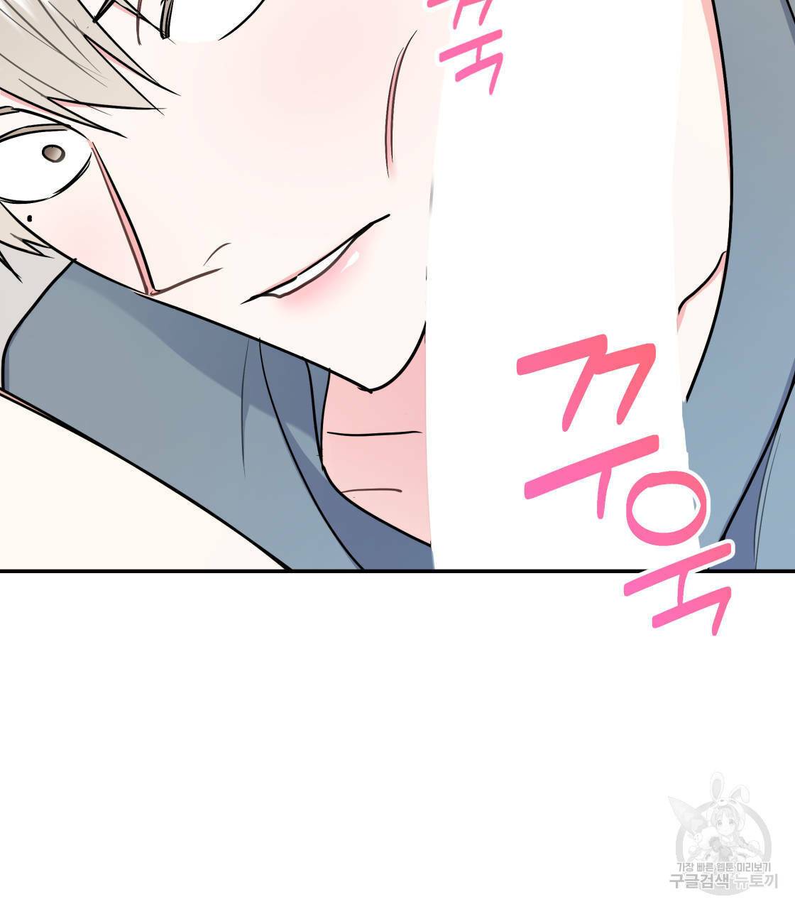너랑 나는 이래서 안 돼 13화 109
