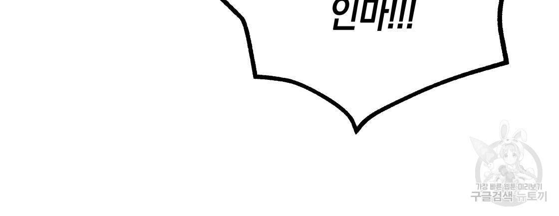 너랑 나는 이래서 안 돼 13화 114