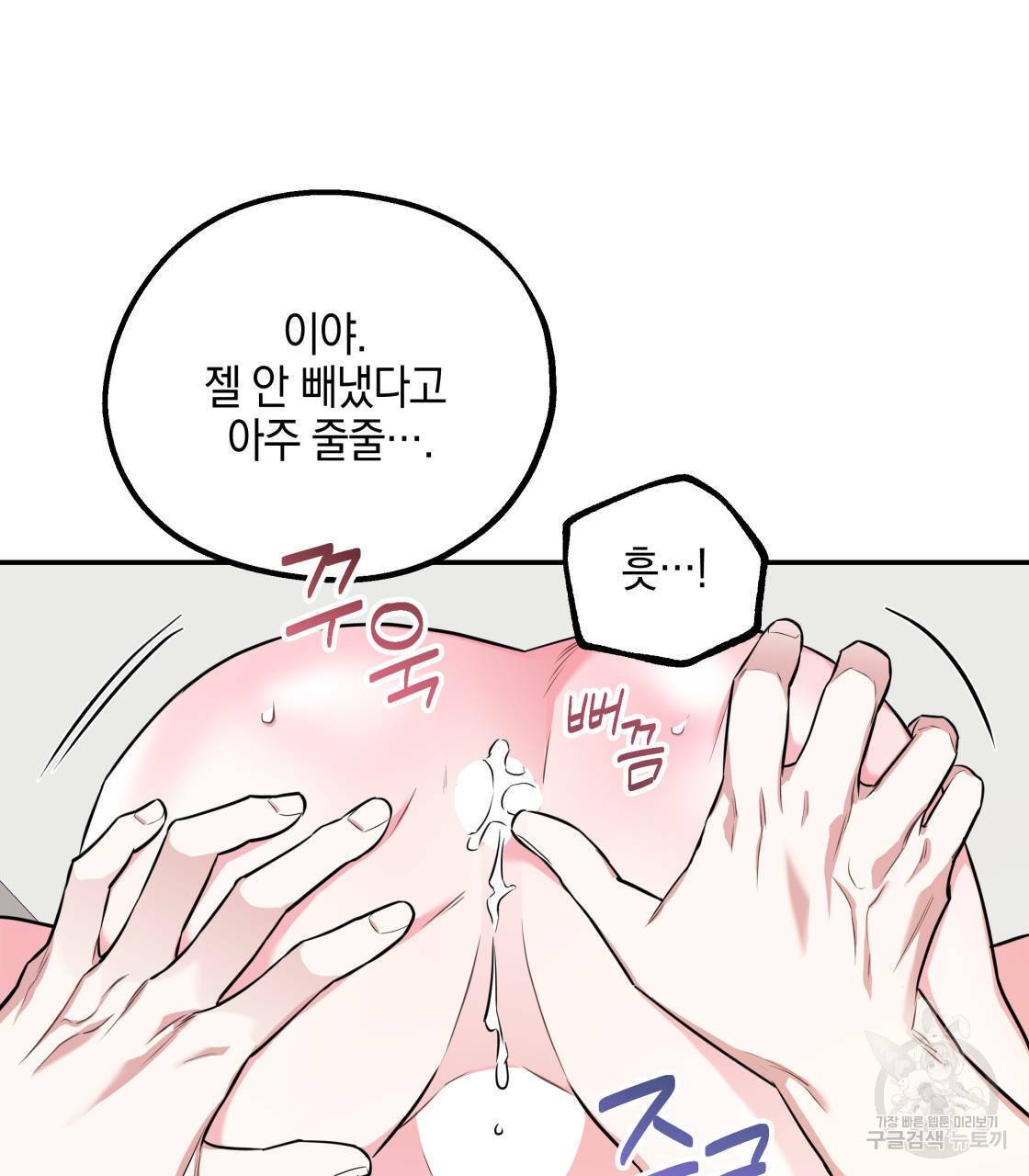 너랑 나는 이래서 안 돼 13화 115