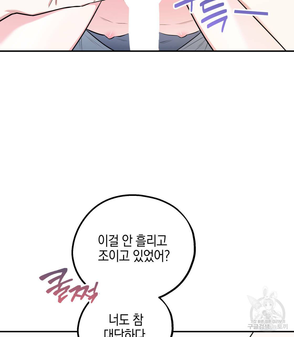 너랑 나는 이래서 안 돼 13화 116