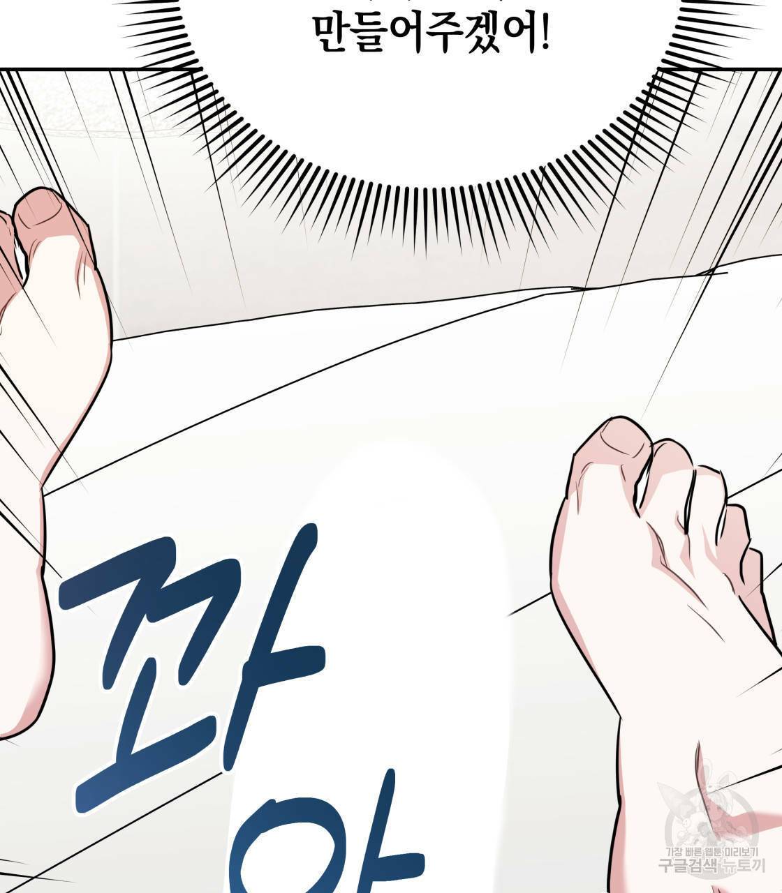 너랑 나는 이래서 안 돼 13화 122