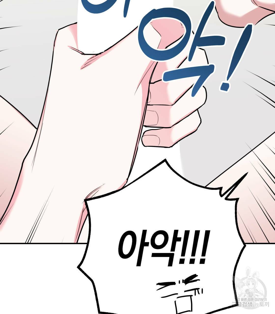 너랑 나는 이래서 안 돼 13화 123