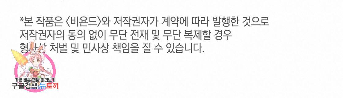 너랑 나는 이래서 안 돼 13화 126